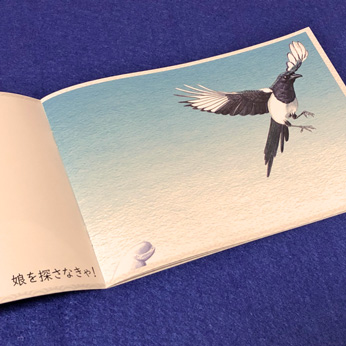 絵本ベルーガ