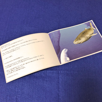 絵本ベルーガ