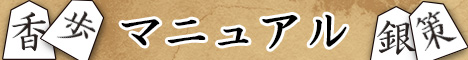 将棋のお供カード Shogi Companion card