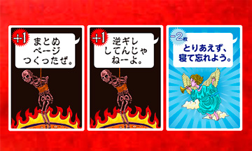 炎上シミュレーションゲーム「大炎笑・第２版」